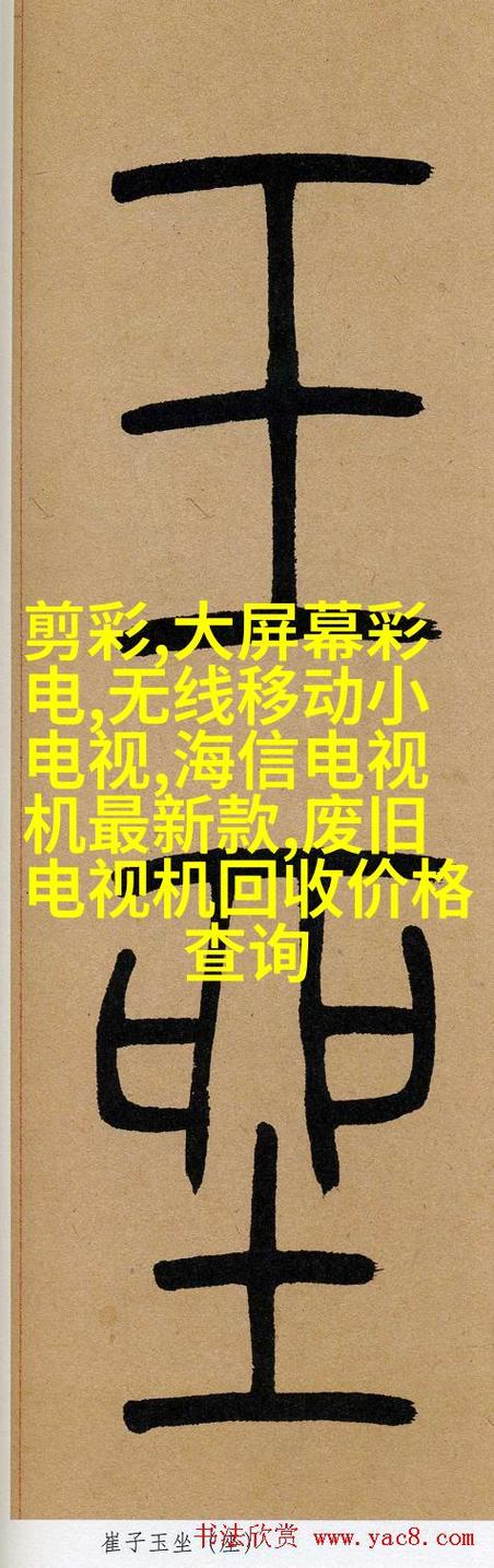 北京修电视上门服务电话是多少？-第1张图片-索能光电网