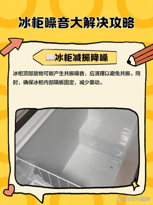 冰柜噪音大,是故障还是正常现象?-第1张图片-索能光电网 冰柜噪音大,是故障还是正常现象?-第1张图片-索能光电网