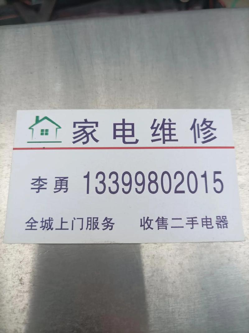 维修部电话多少?-第2张图片-索能光电网 维修部电话多少?-第2张图片-索能光电网