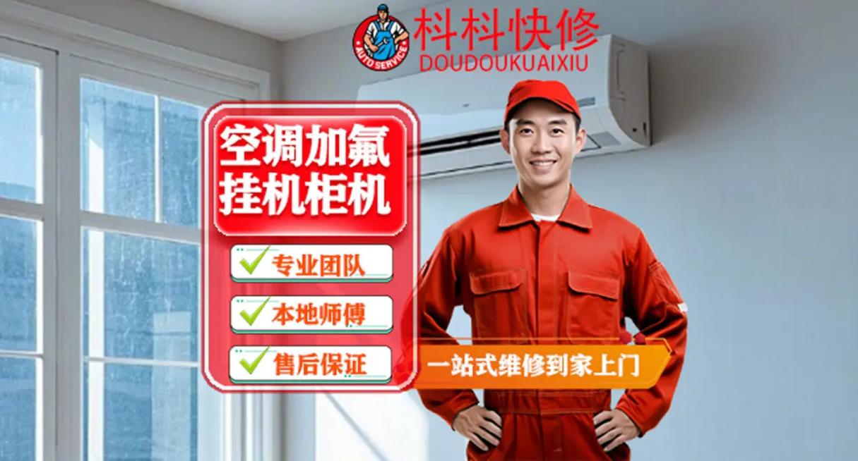 北京格力空调加氟电话是多少？-第3张图片-索能光电网