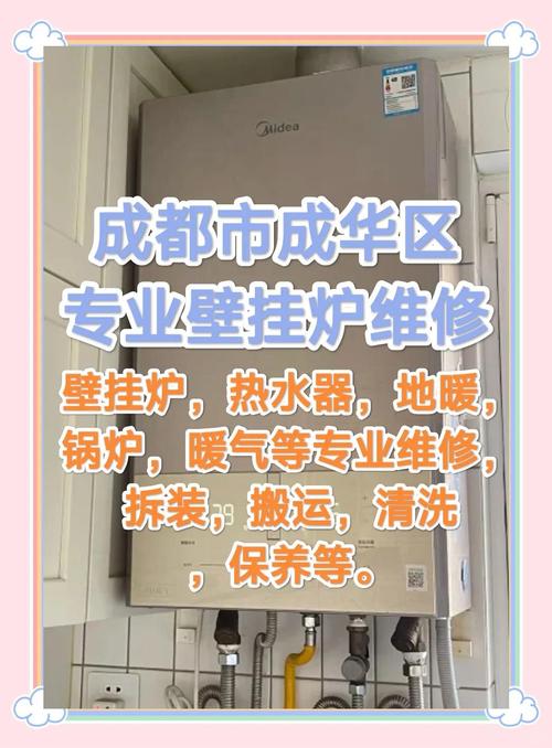 壁挂炉维修地址电话哪里查？-第2张图片-索能光电网