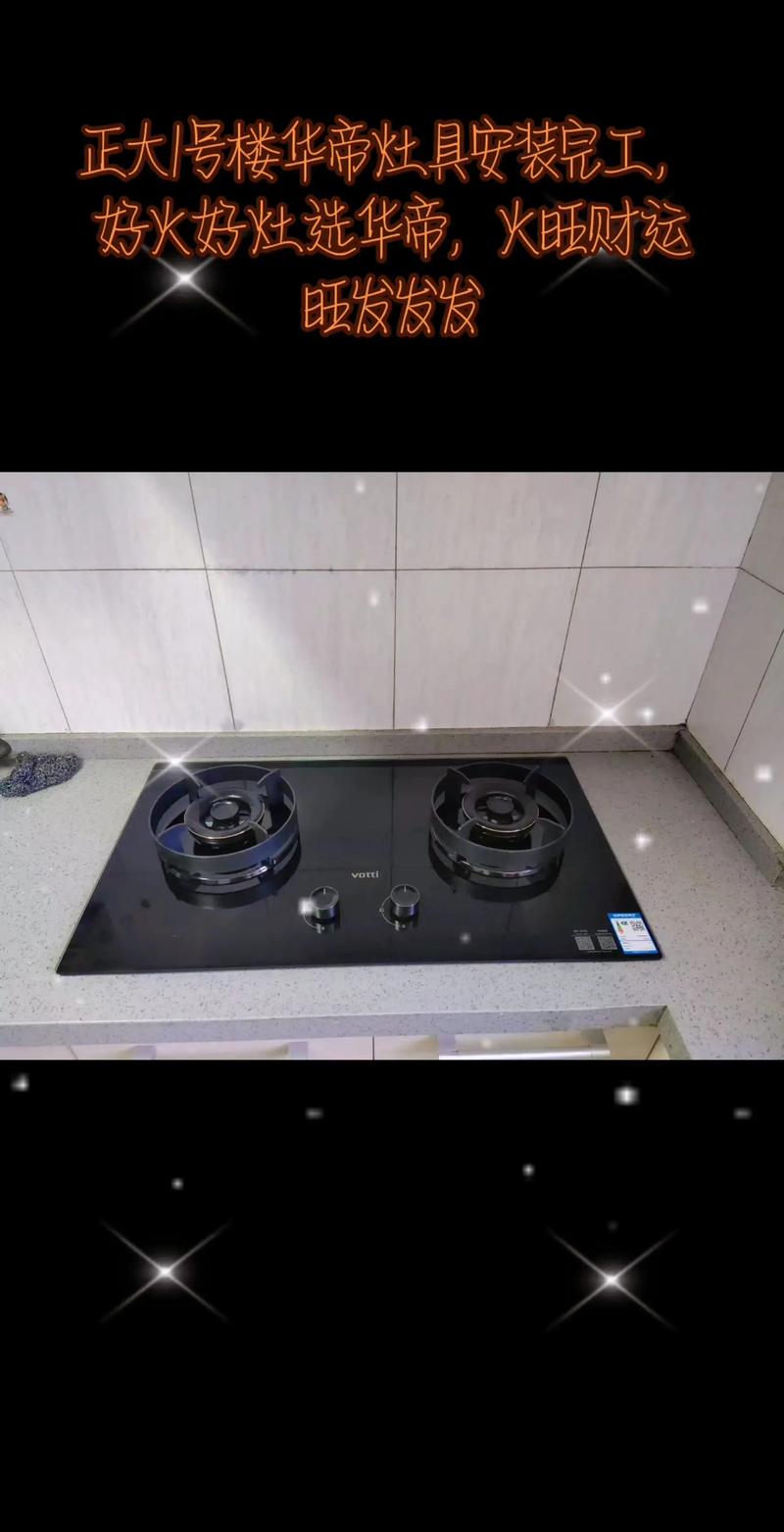 绥德华帝燃气灶电话是多少？-第2张图片-索能光电网