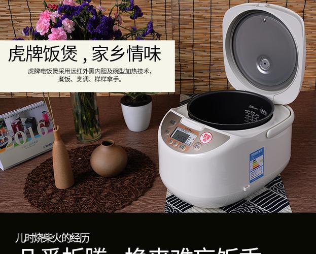 日本虎牌电饭锅客服电话是多少？-第3张图片-索能光电网