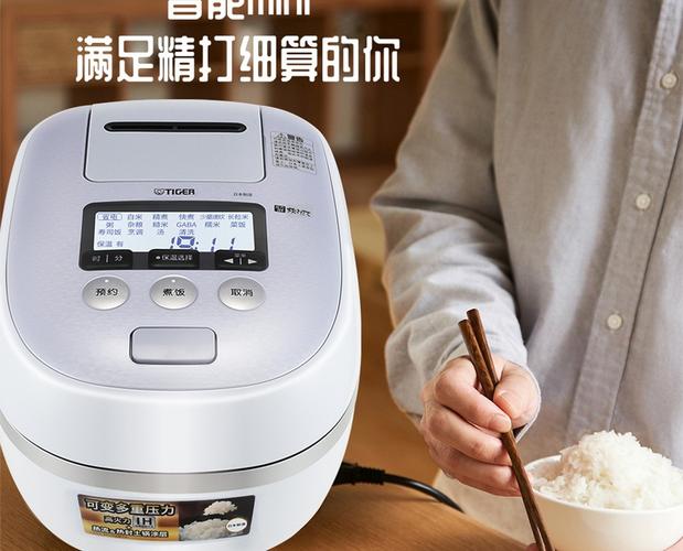 日本虎牌电饭锅客服电话是多少？-第2张图片-索能光电网
