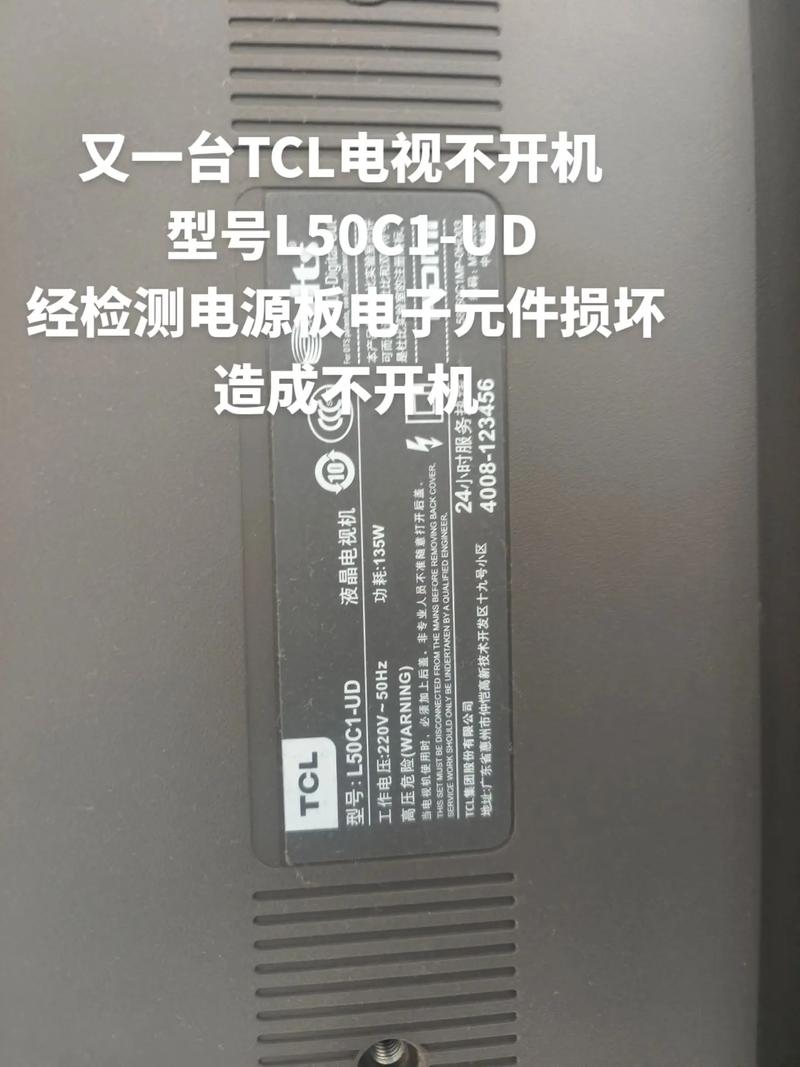 电视不开机，是哪里坏了？-第3张图片-索能光电网