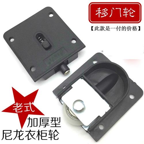 衣柜移门滑轮怎么选才耐用？-第2张图片-索能光电网