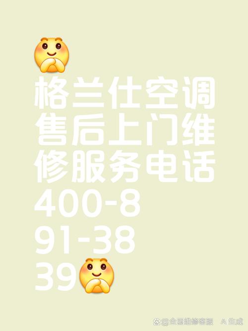 格力售后电话有几个?-第2张图片-索能光电网 格力售后电话有几个?-第2张图片-索能光电网