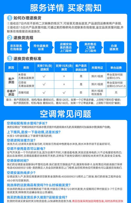 南京美的空调报修电话是多少？-第3张图片-索能光电网