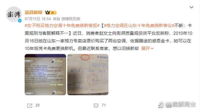 格力投诉工作人员电话，为何难接通？-第1张图片-索能光电网