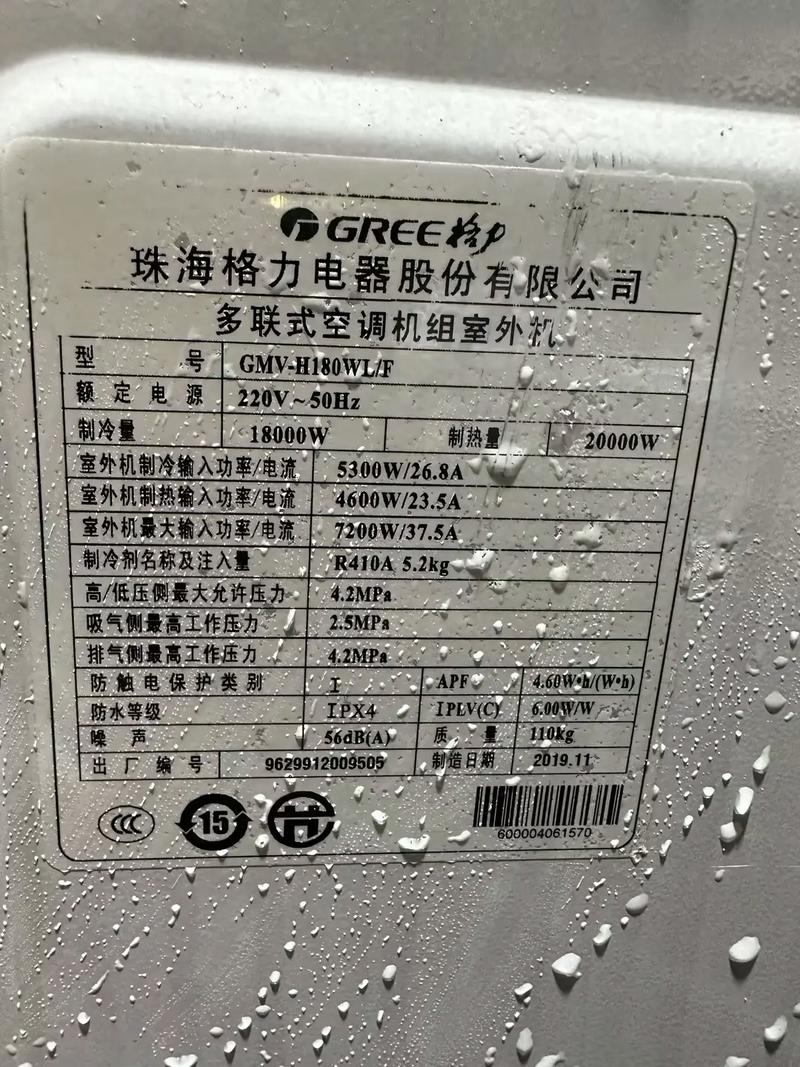 绵阳格力空调电话是多少？-第3张图片-索能光电网