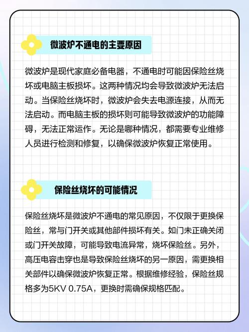 微波炉前打电话会怎样？-第2张图片-索能光电网