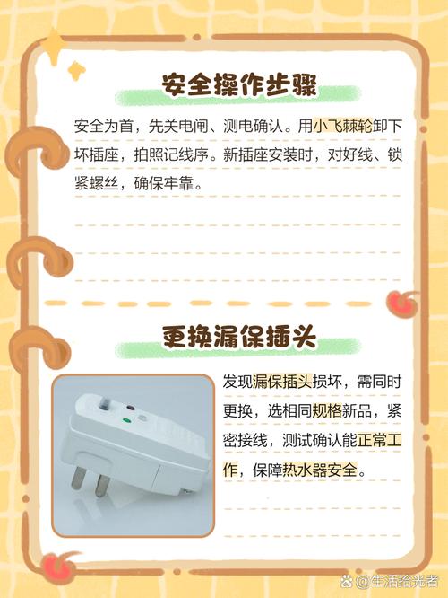 热水器烧插头怎么办?-第2张图片-索能光电网 热水器烧插头怎么办?-第2张图片-索能光电网