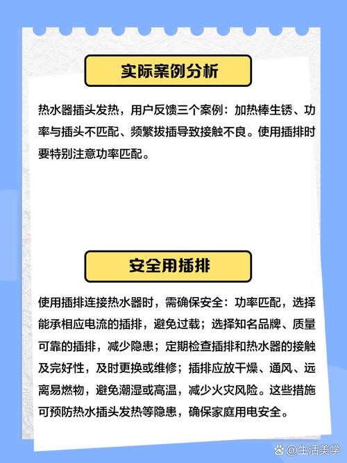 热水器烧插头怎么办?-第1张图片-索能光电网 热水器烧插头怎么办?-第1张图片-索能光电网