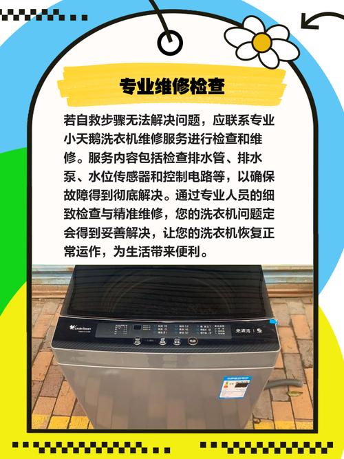 小天鹅洗衣机报装电话是多少？-第1张图片-索能光电网