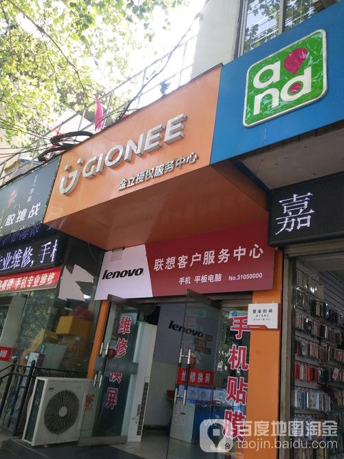 金立厂家维修电话号码是多少？-第1张图片-索能光电网