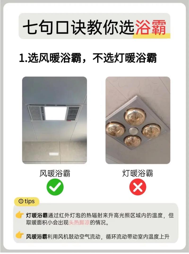 暖风浴霸烧外壳了，怎么办？-第3张图片-索能光电网