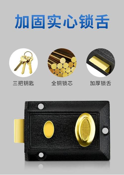 斜锁是什么材质制成的？-第3张图片-索能光电网