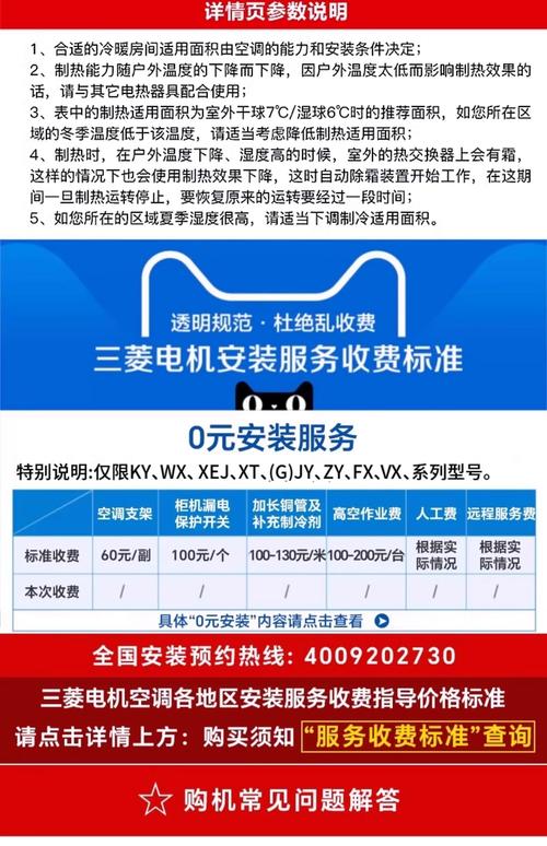 嘉兴三菱空调服务电话是多少?-第2张图片-索能光电网 嘉兴三菱空调服务电话是多少?-第2张图片-索能光电网