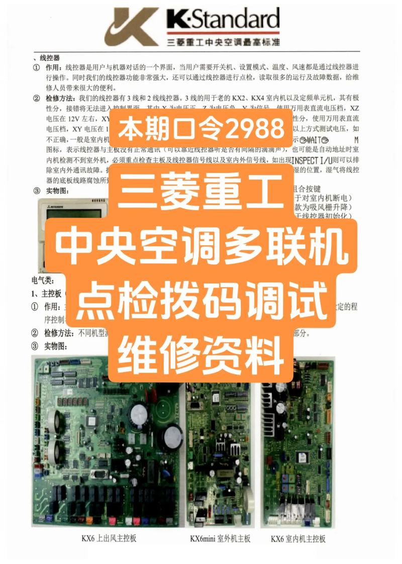 三菱重工空调修理电话是多少?-第2张图片-索能光电网 三菱重工空调修理电话是多少?-第2张图片-索能光电网