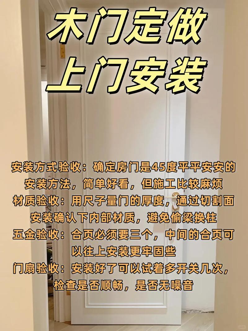 木门松动该找什么师傅？-第1张图片-索能光电网