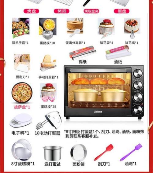 电烤箱价格差异这么大？-第3张图片-索能光电网