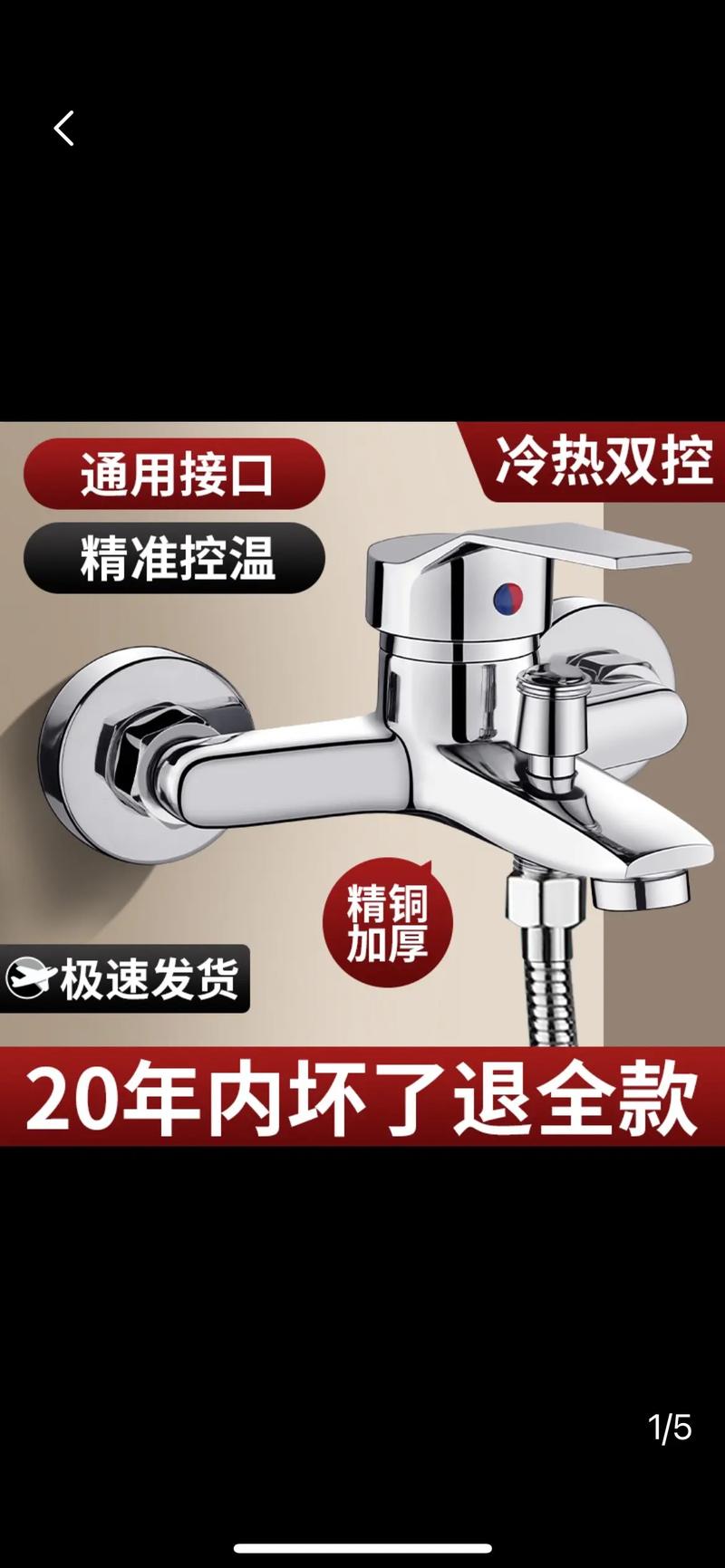 洗澡喷头混水阀是啥？作用和原理是什么？-第2张图片-索能光电网