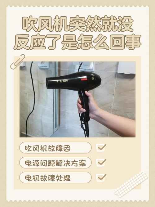 吹风机突然损坏,原因何在?-第1张图片-索能光电网 吹风机突然损坏,原因何在?-第1张图片-索能光电网