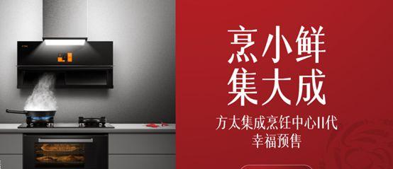 火王集成灶客服电话是多少？-第2张图片-索能光电网