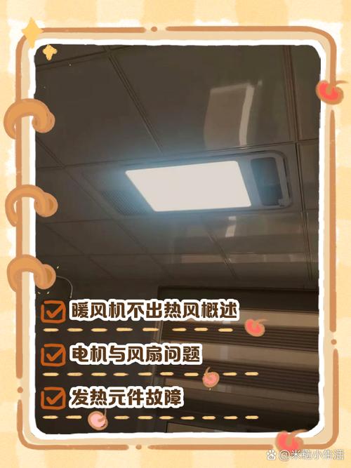 浴室暖风不出风，是何原因？-第1张图片-索能光电网