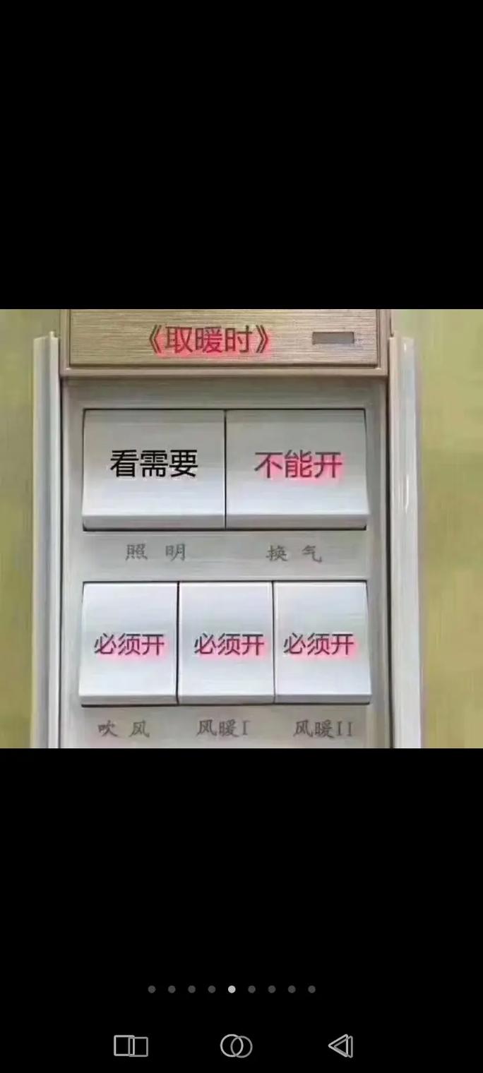 浴室暖风不出风，是何原因？-第3张图片-索能光电网