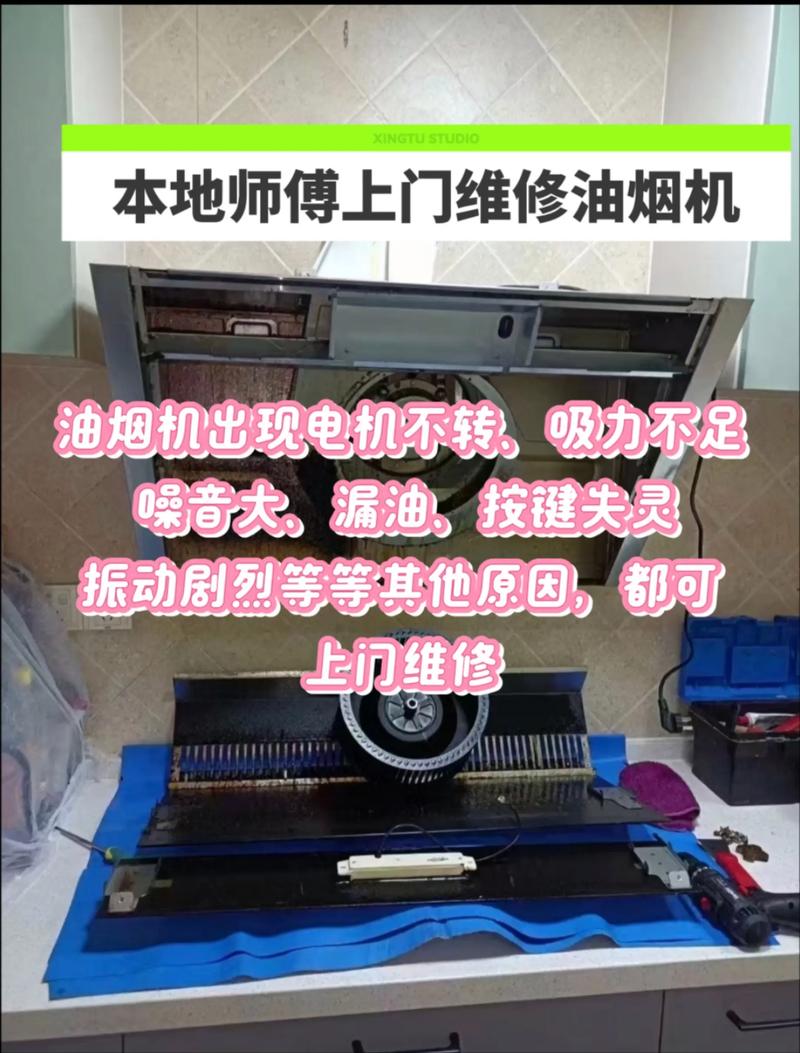 油烟机维修服务电话是多少？-第2张图片-索能光电网