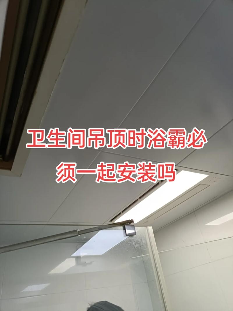 老式扣板吊顶装浴霸怎么开孔固定？-第1张图片-索能光电网