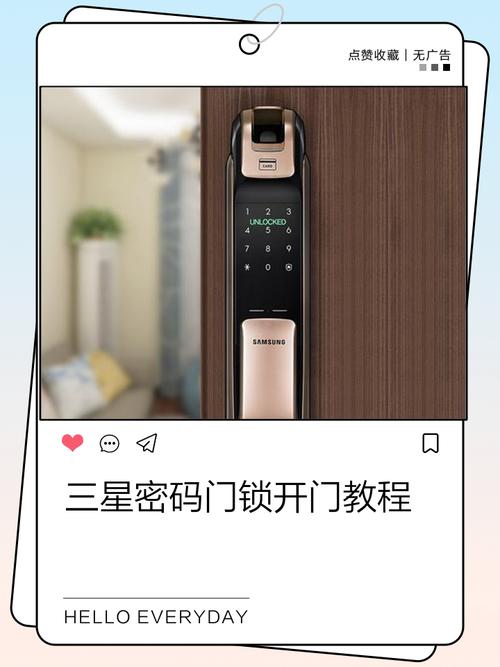 防盗门密码锁怎么安装？-第3张图片-索能光电网