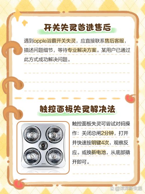 风暖手触开关失灵如何快速修复?-第1张图片-索能光电网 风暖手触开关失灵如何快速修复?-第1张图片-索能光电网