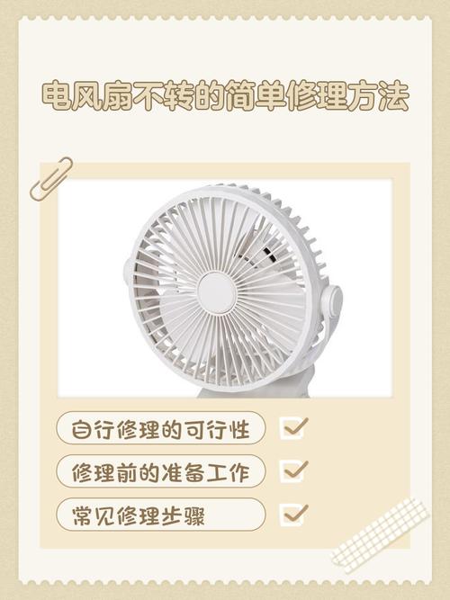 电暖器风扇不转?修法速查!-第2张图片-索能光电网 电暖器风扇不转?修法速查!-第2张图片-索能光电网