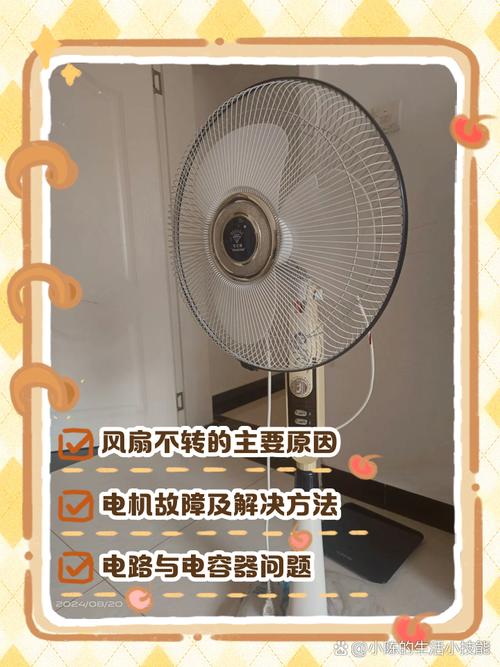 电暖器风扇不转?修法速查!-第1张图片-索能光电网 电暖器风扇不转?修法速查!-第1张图片-索能光电网