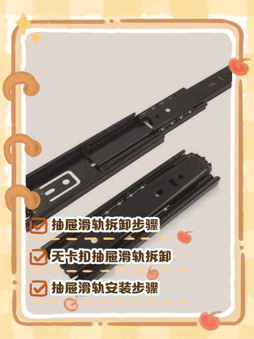 抽屉轨道怎么选？安装步骤是怎样的？-第1张图片-索能光电网