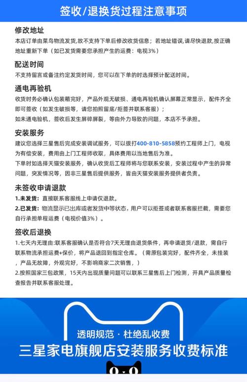 三星电视广州售后电话是多少？-第2张图片-索能光电网