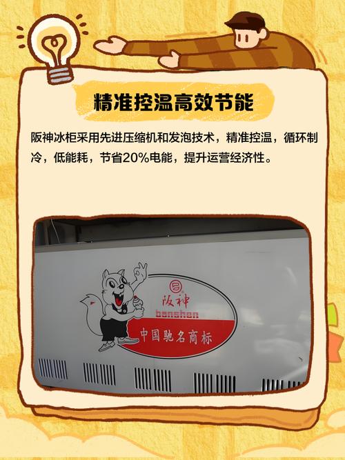 阪神冰柜维修电话是多少？-第1张图片-索能光电网