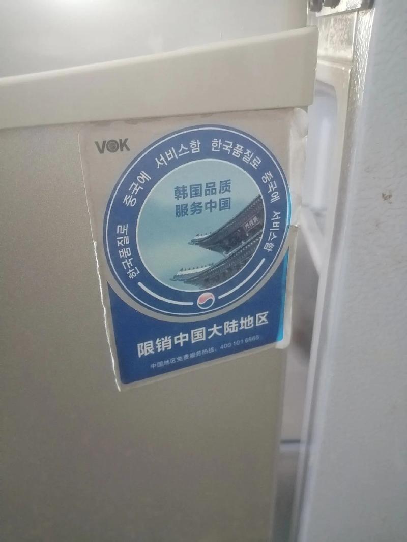 盐城五星冰箱售后电话是多少？-第2张图片-索能光电网