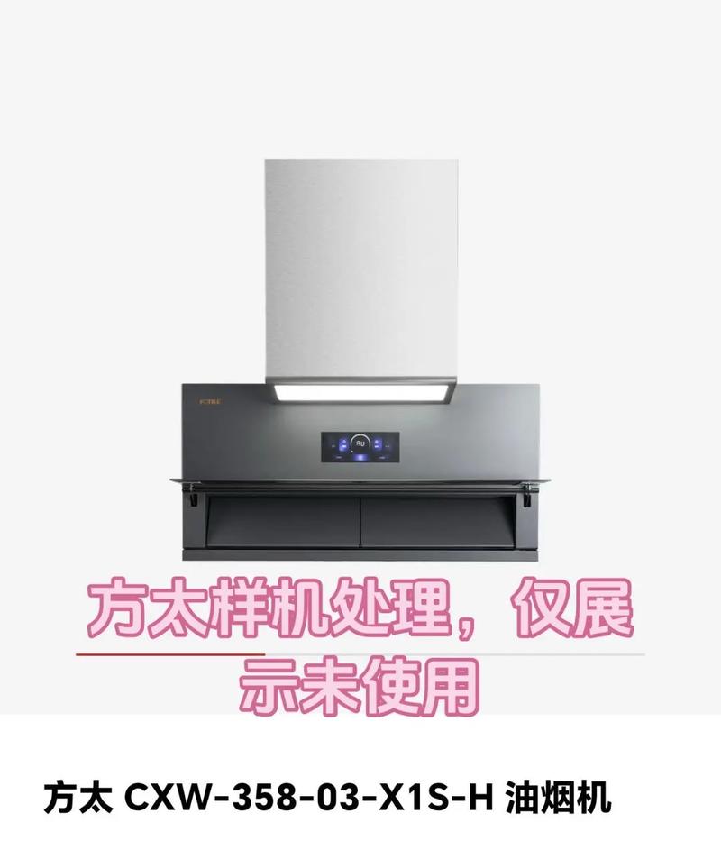 方太长沙售后服务电话是多少？-第3张图片-索能光电网