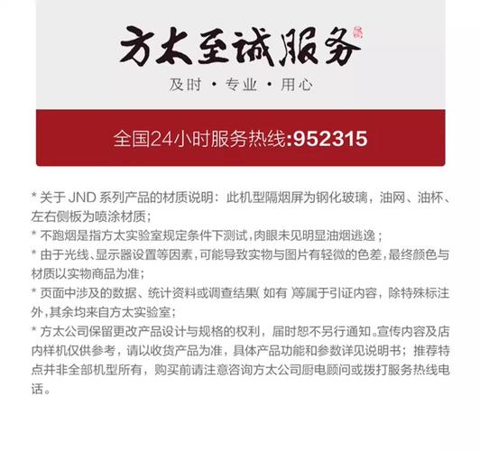 方太长沙售后服务电话是多少？-第1张图片-索能光电网