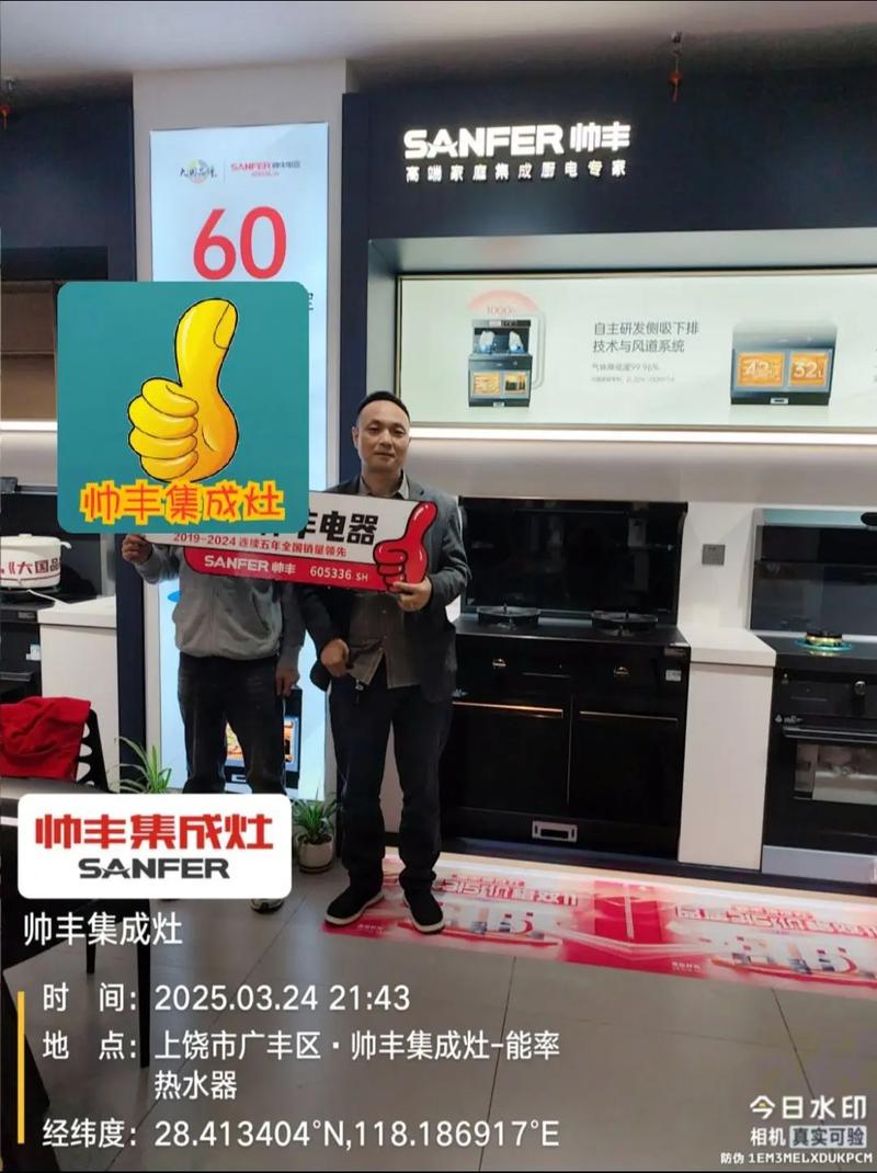 帅丰长沙售后服务电话是多少?-第2张图片-索能光电网 帅丰长沙售后服务电话是多少?-第2张图片-索能光电网