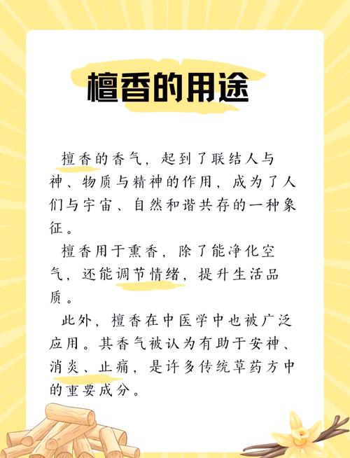 檀木香味对人体有害吗？-第1张图片-索能光电网