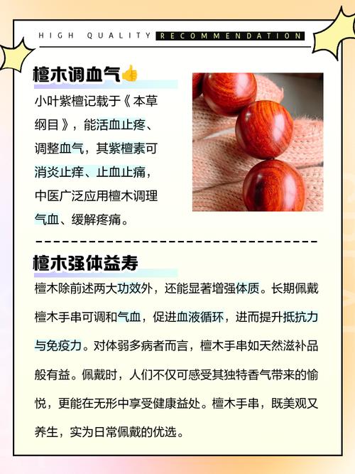 檀木香味对人体有害吗？-第2张图片-索能光电网