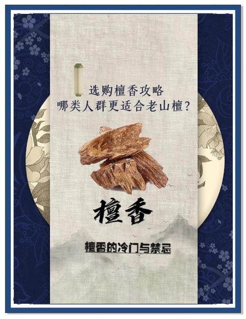 檀木香味对人体有害吗？-第3张图片-索能光电网