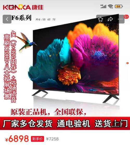 合肥康佳电视机售后电话是多少？-第2张图片-索能光电网