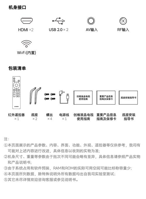 创维电视官方客服电话是多少？-第3张图片-索能光电网