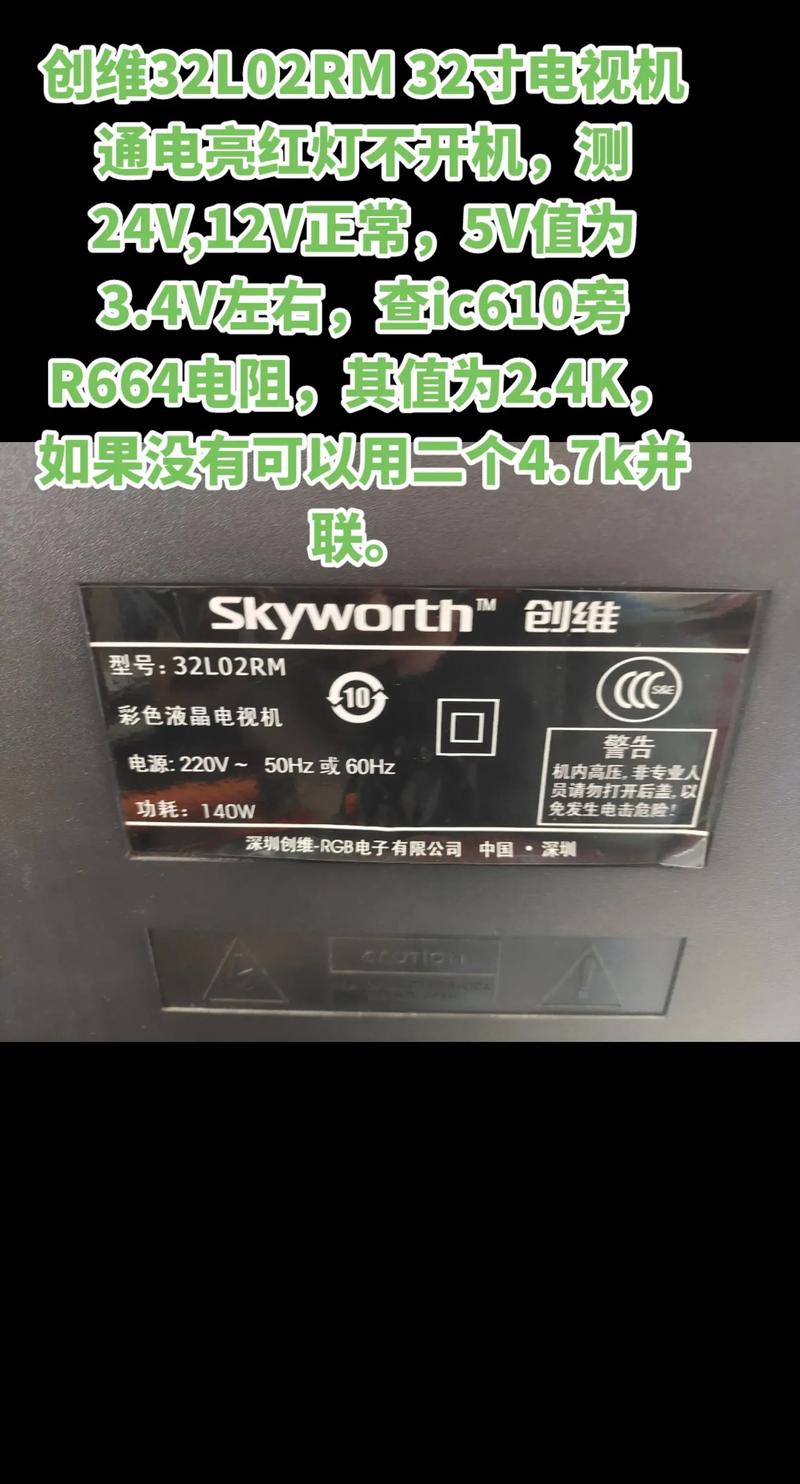 创维电视官方客服电话是多少？-第2张图片-索能光电网