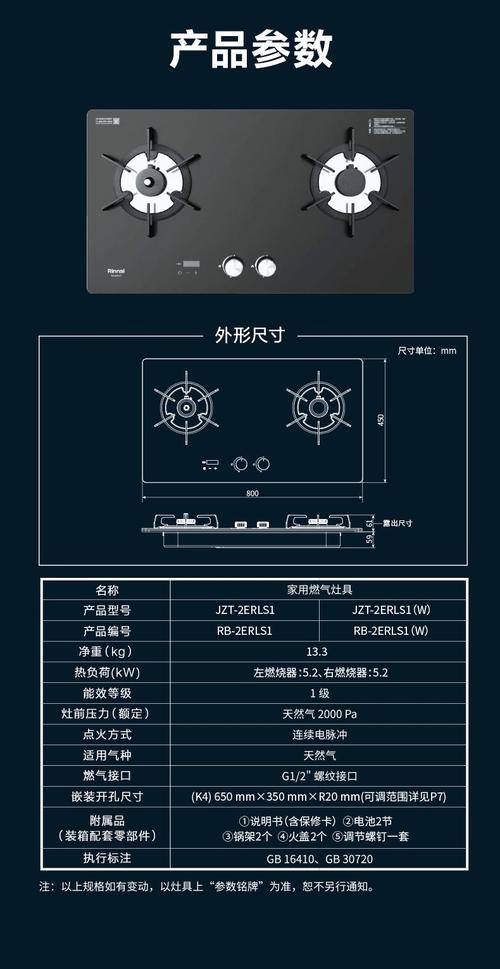 林内燃气灶安装电话是多少？-第2张图片-索能光电网